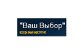 ВАШ ВЫБОР: Оформить займ на карту