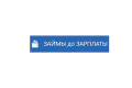 Общество с ограниченной ответственностью «МИКРОКРЕДИТНАЯ КОМПАНИЯ «ВАРИО ФИНАНС»