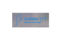 Общество с ограниченной ответственностью МИКРОКРЕДИТНАЯ КОМПАНИЯ «ЗАЙМЫ ТУТ»