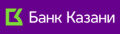 Общество с ограниченной ответственностью Коммерческий банк экономического развития "Банк Казани"