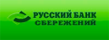Русский Банк Сбережений