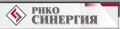 Синергия