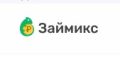 Займикс